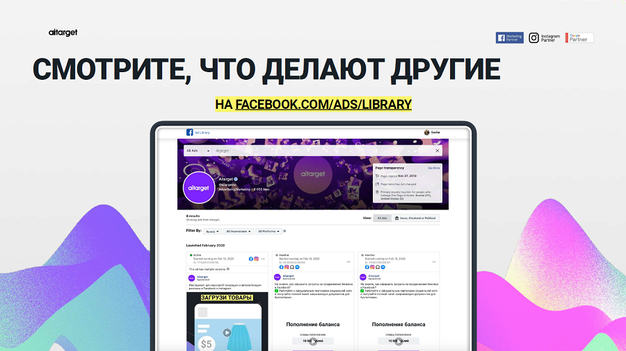 Просмотр библиотеки Facebook